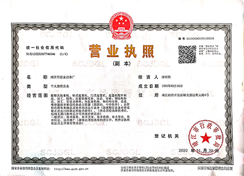 營(yíng)業(yè)執(zhí)照 營(yíng)業(yè)執(zhí)照